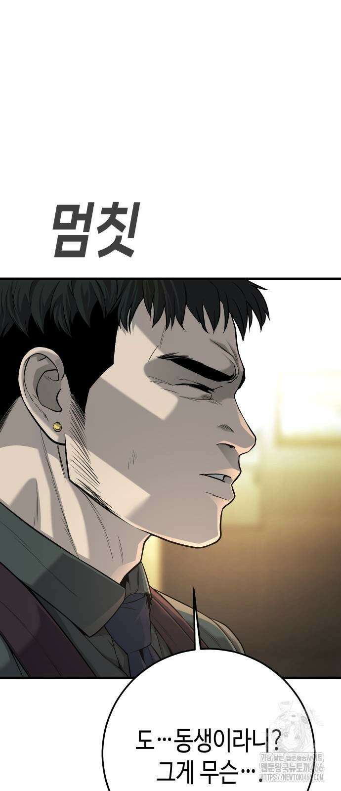 불효자 38화 67