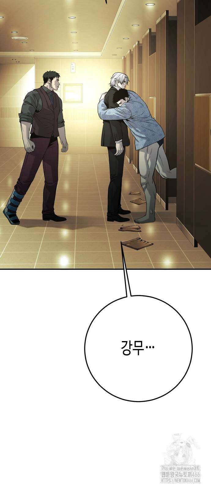 불효자 38화 69
