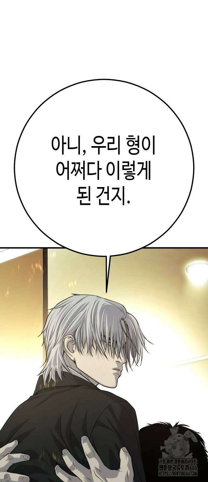 불효자 38화 70
