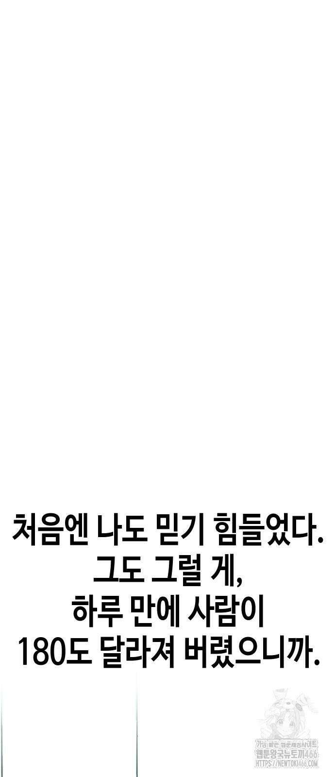 불효자 38화 72