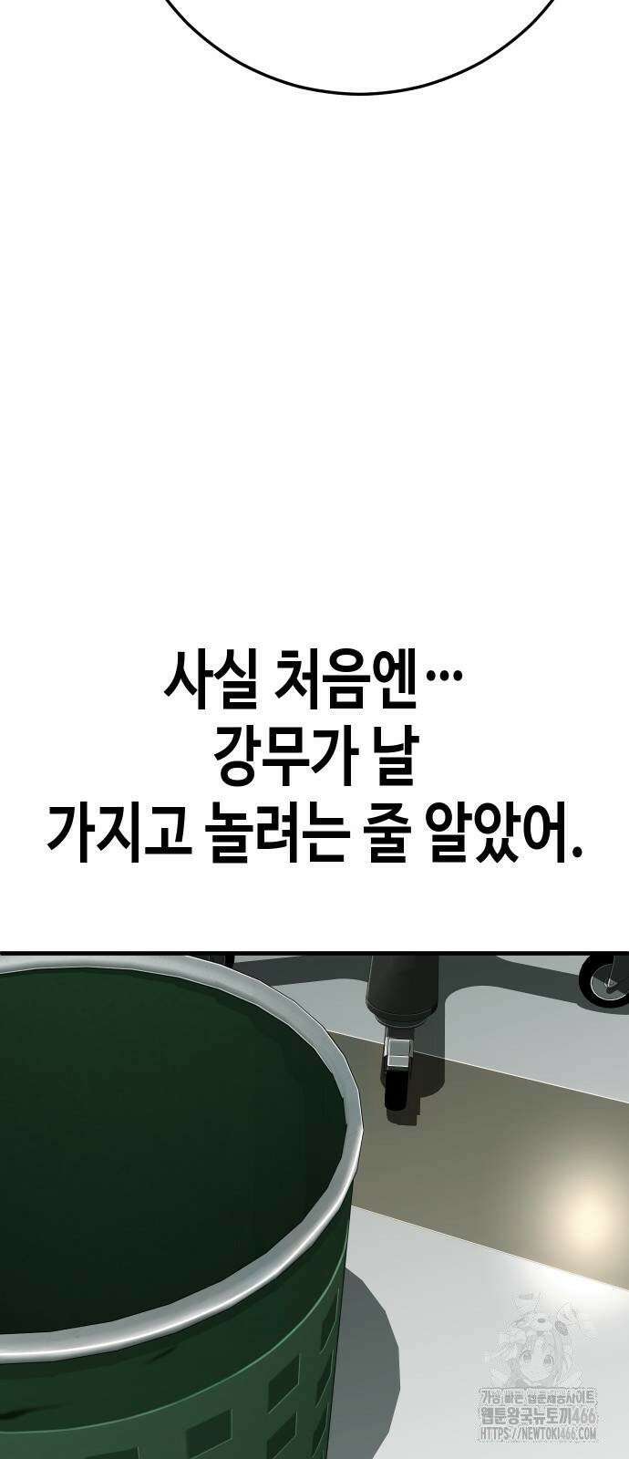 불효자 38화 79