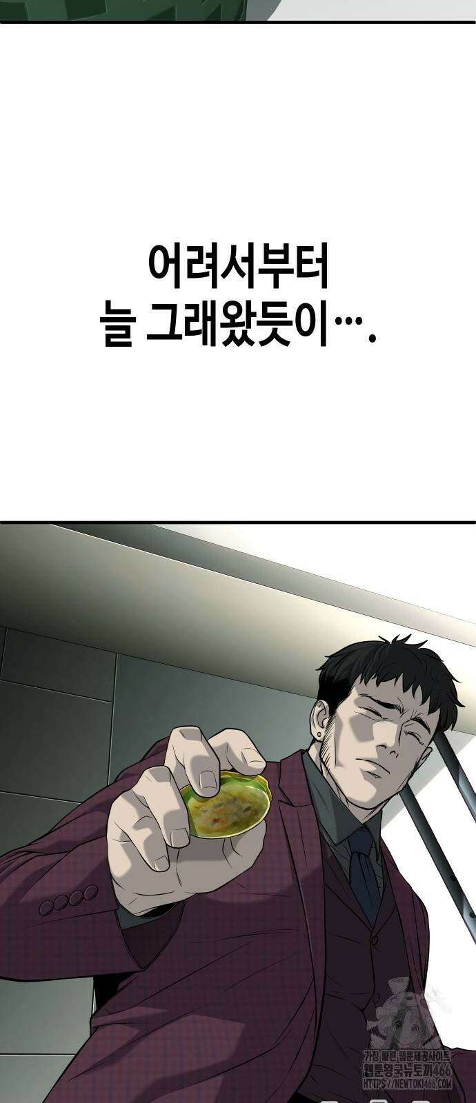 불효자 38화 80