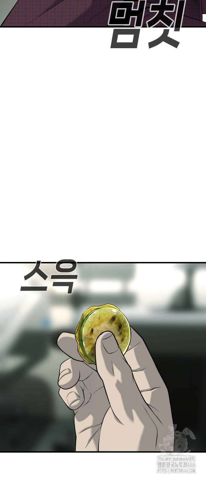 불효자 38화 81
