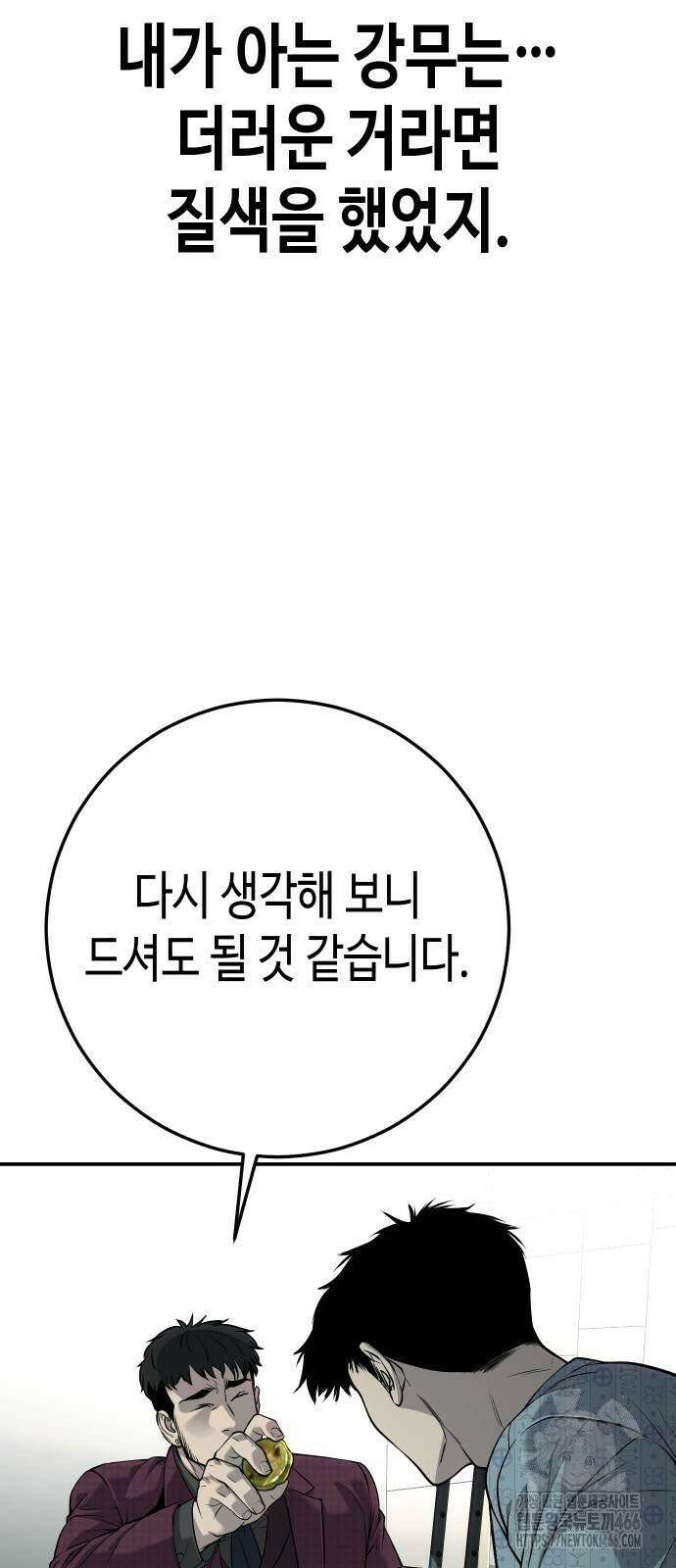 불효자 38화 82