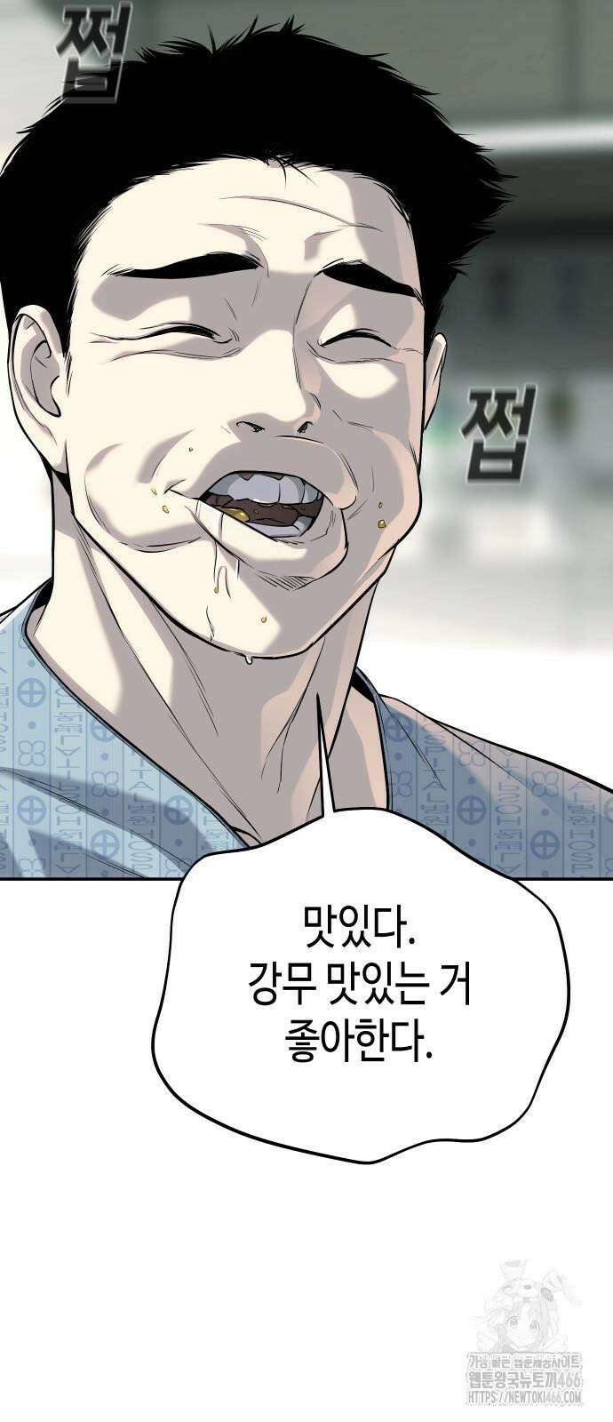 불효자 38화 84