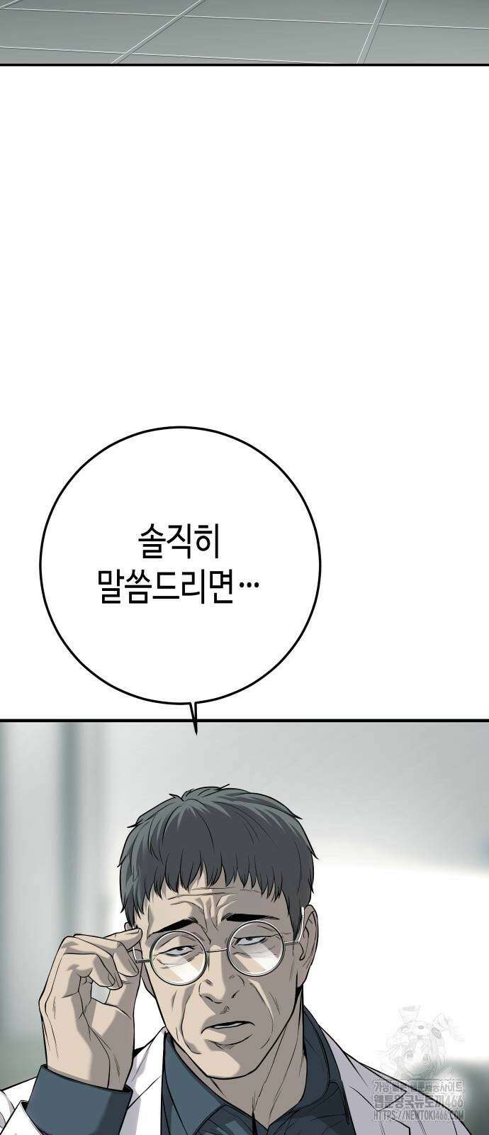 불효자 38화 87