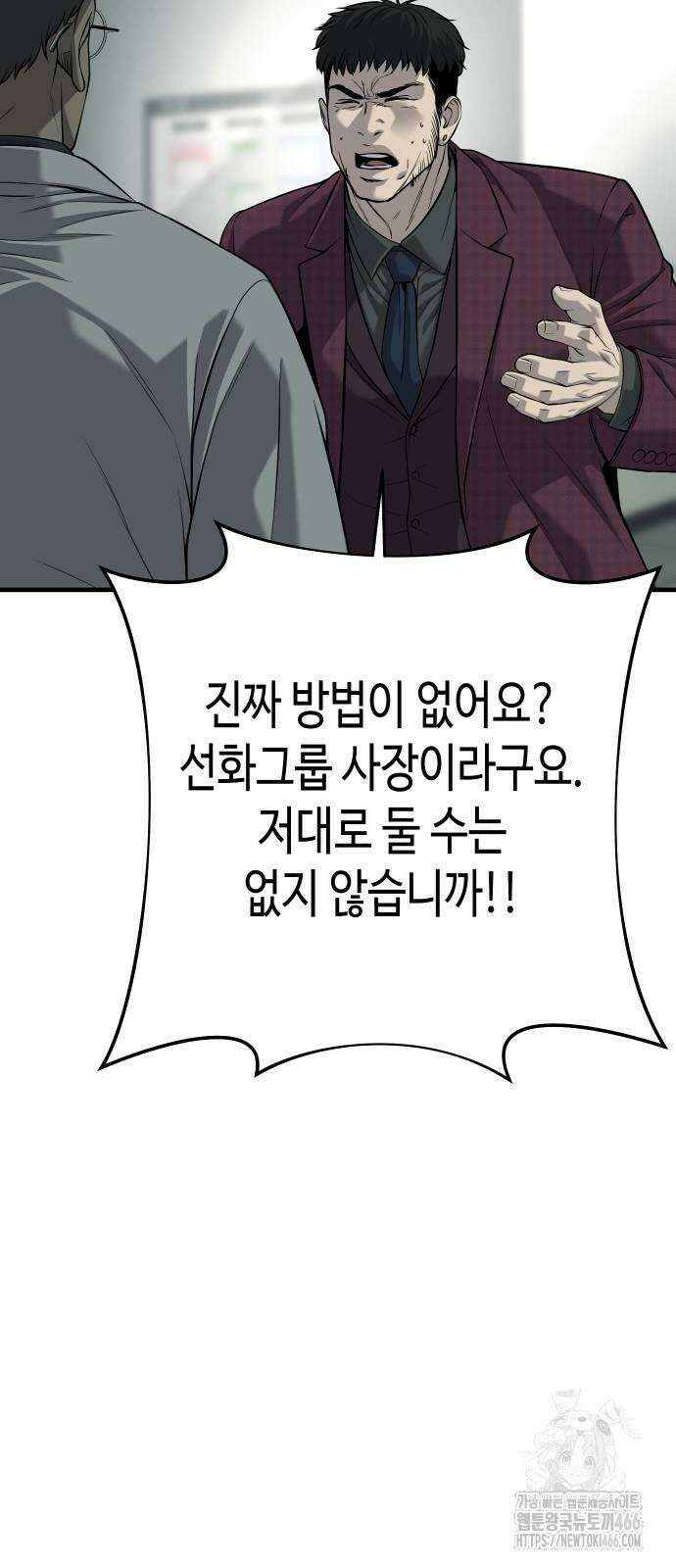 불효자 38화 89