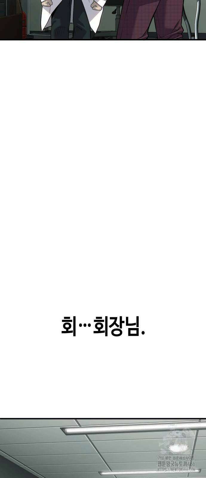 불효자 38화 92