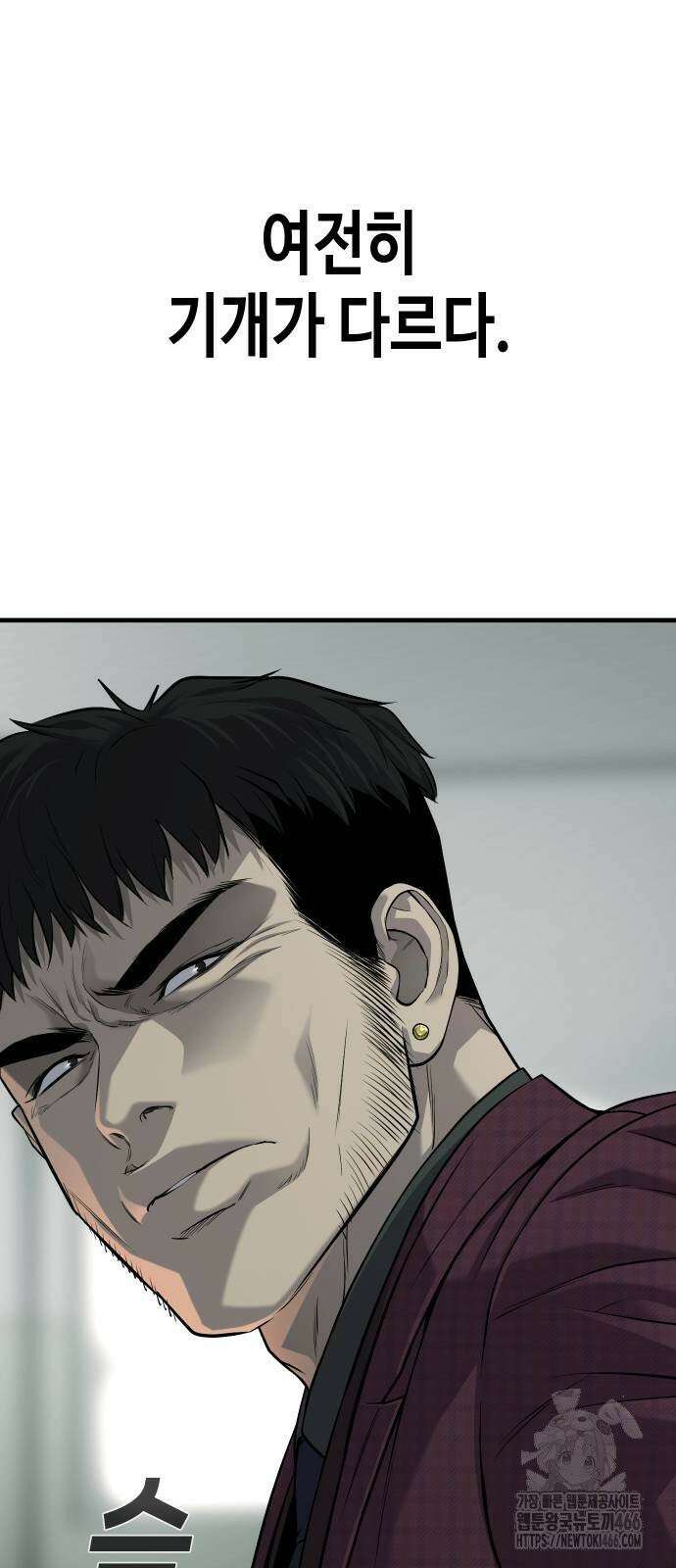 불효자 38화 94