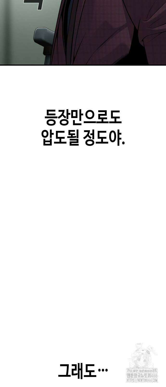 불효자 38화 95