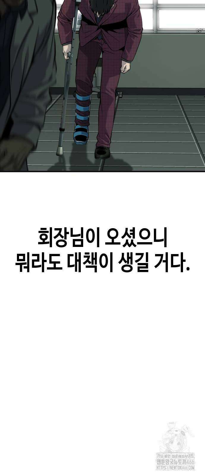 불효자 38화 98