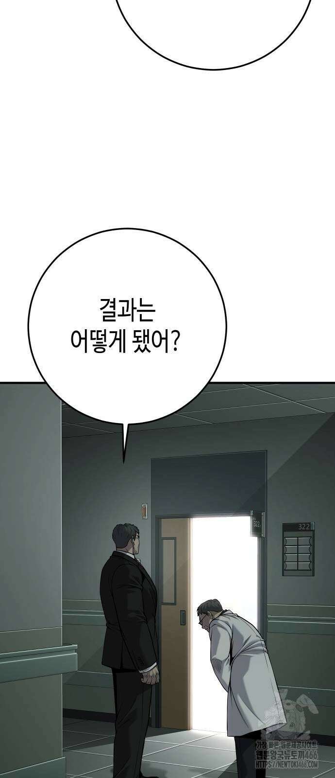 불효자 38화 100
