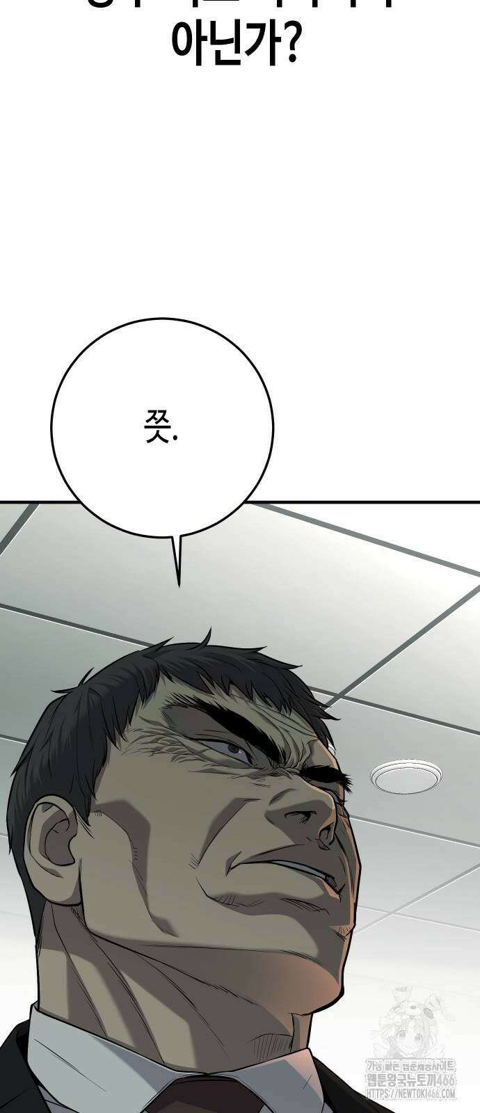 불효자 38화 104