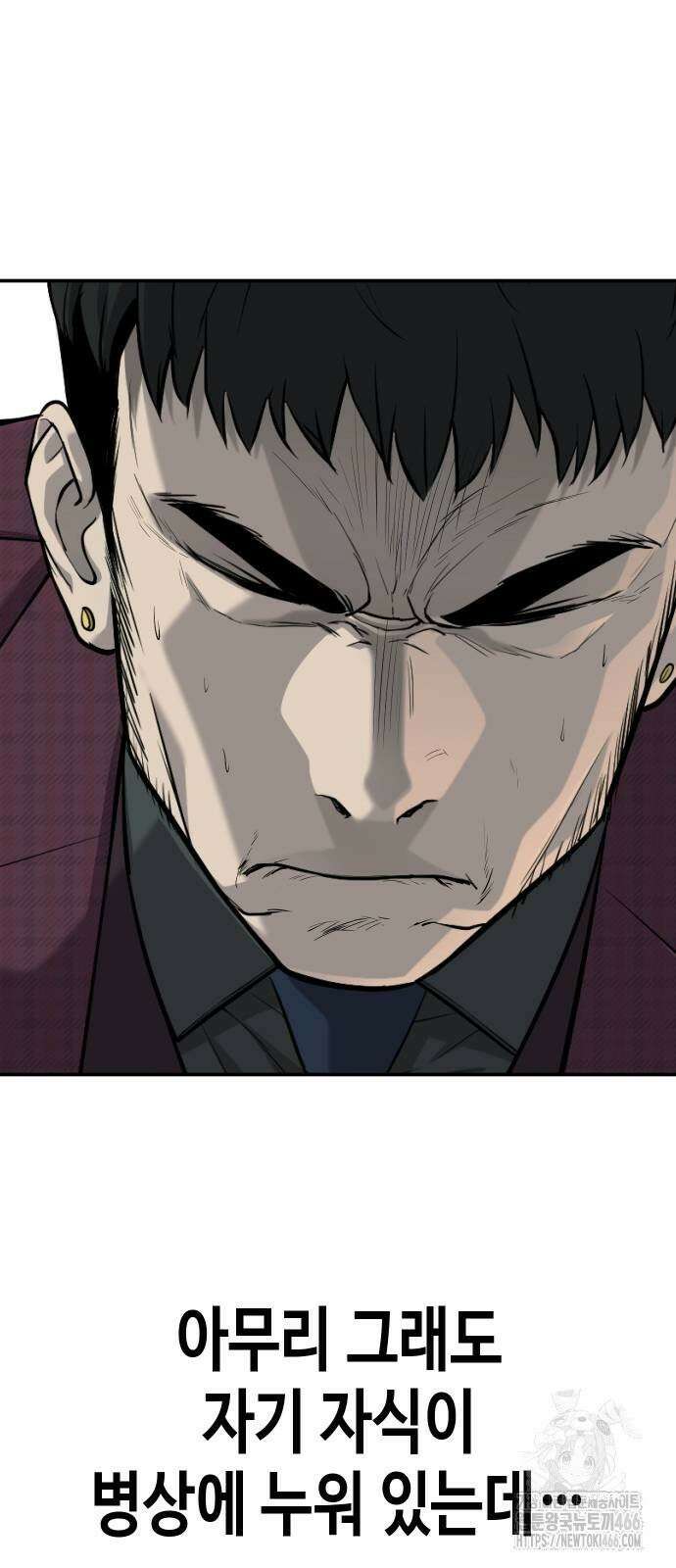 불효자 38화 107