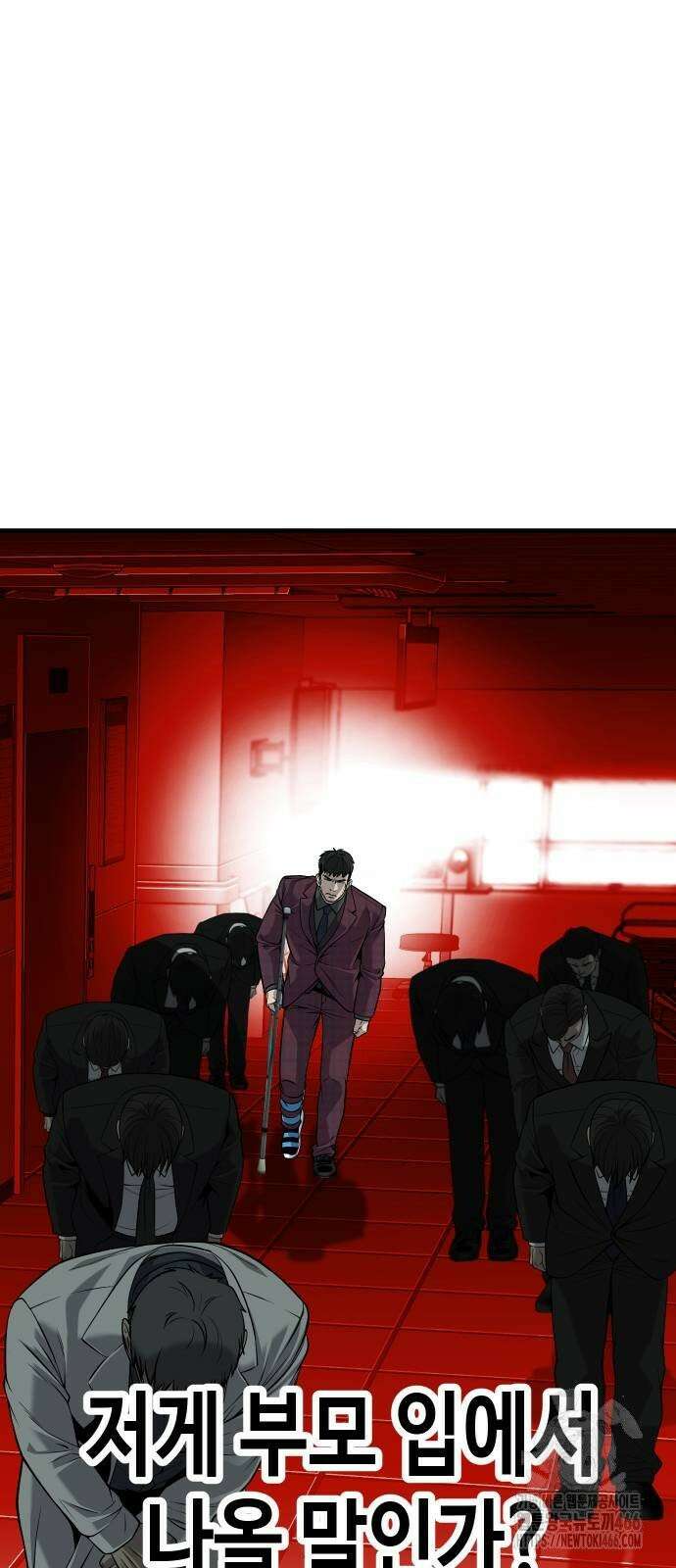 불효자 38화 108