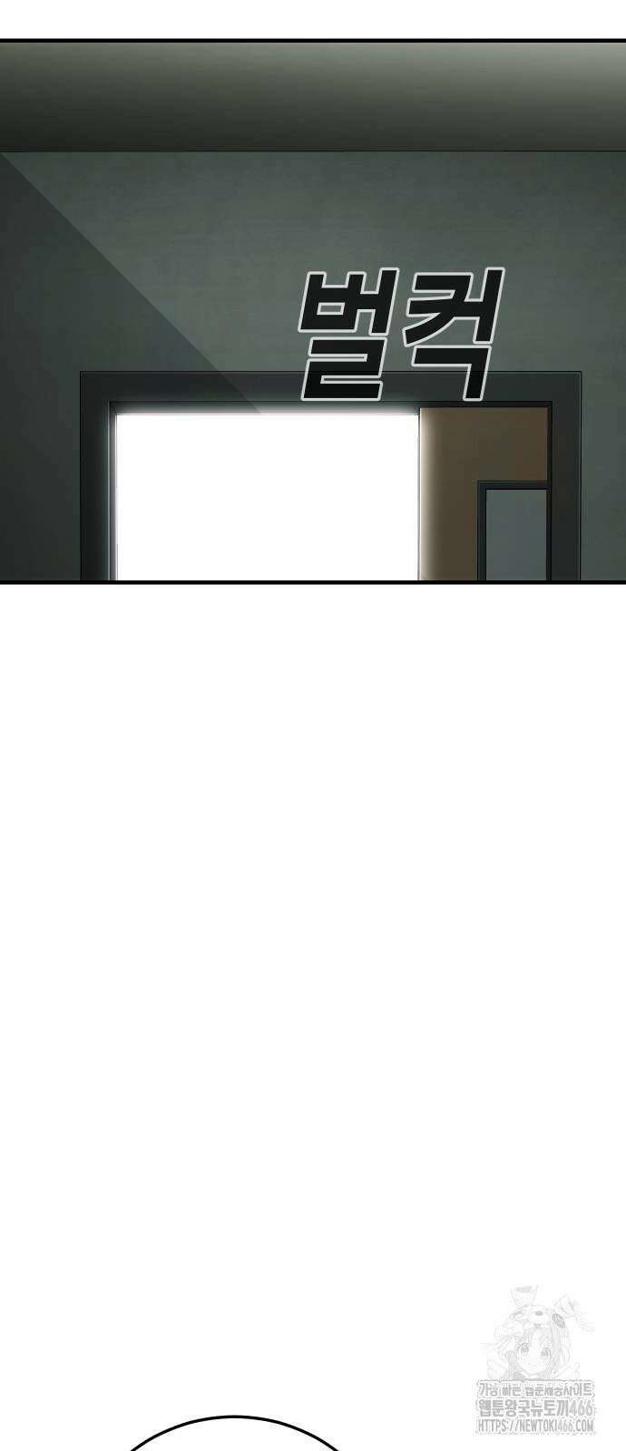 불효자 38화 111