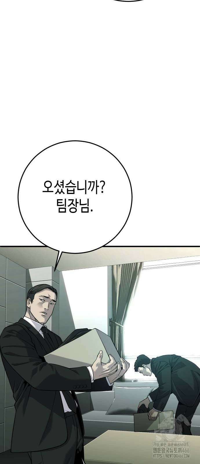 불효자 38화 113