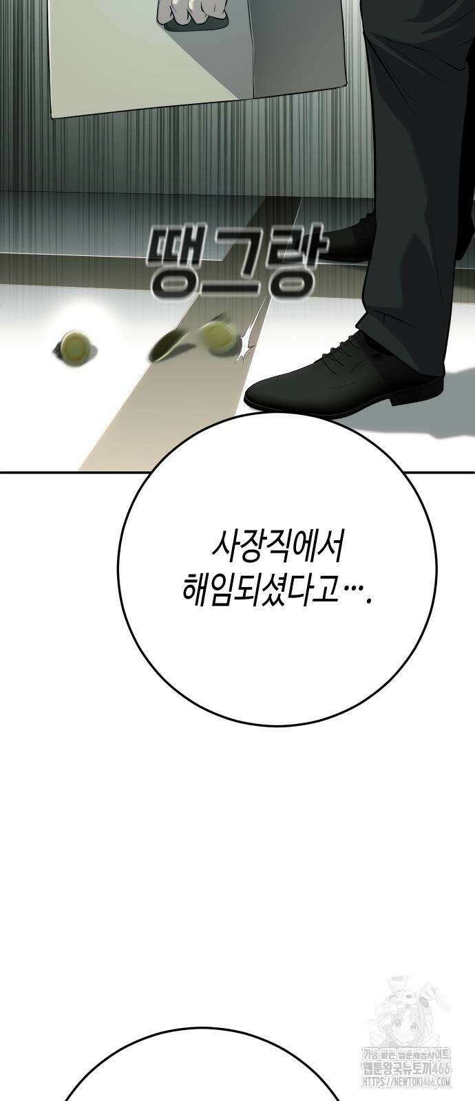 불효자 38화 115