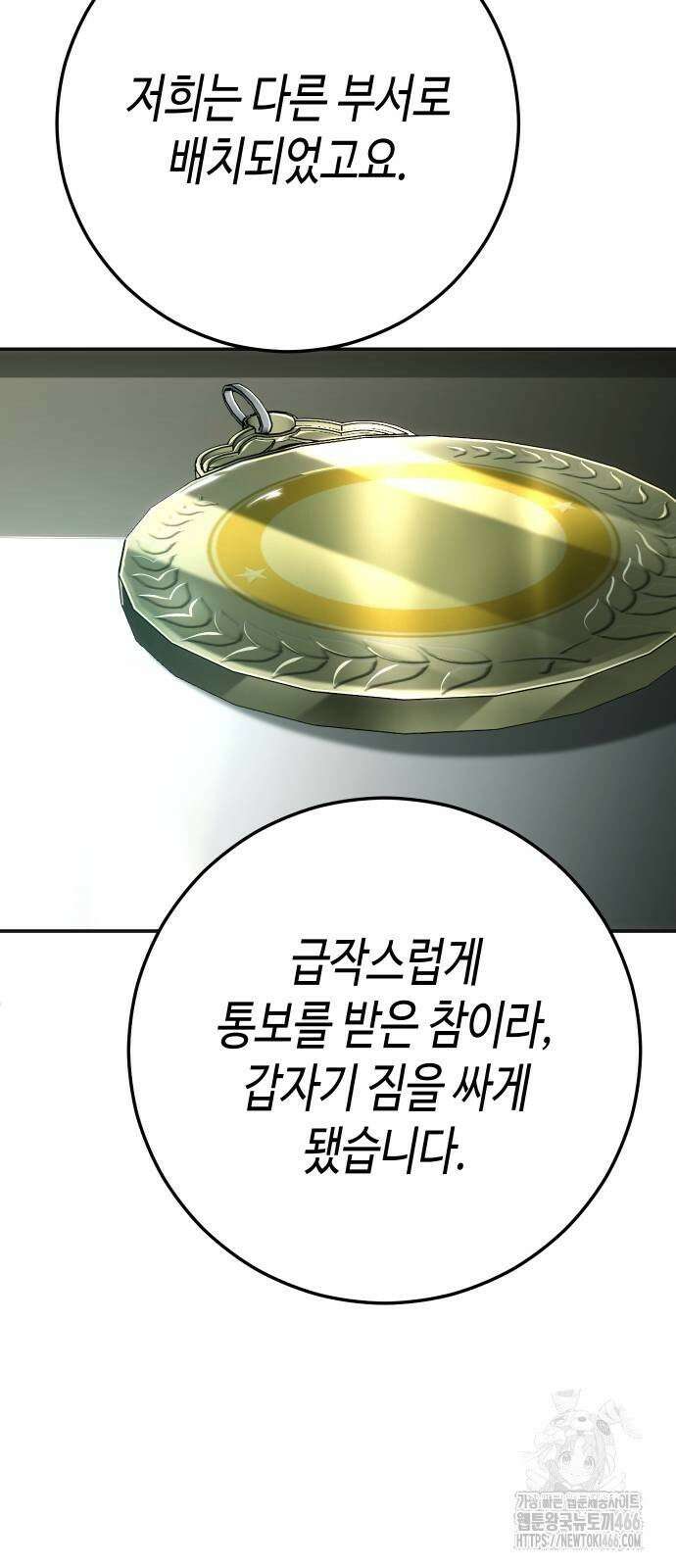 불효자 38화 116