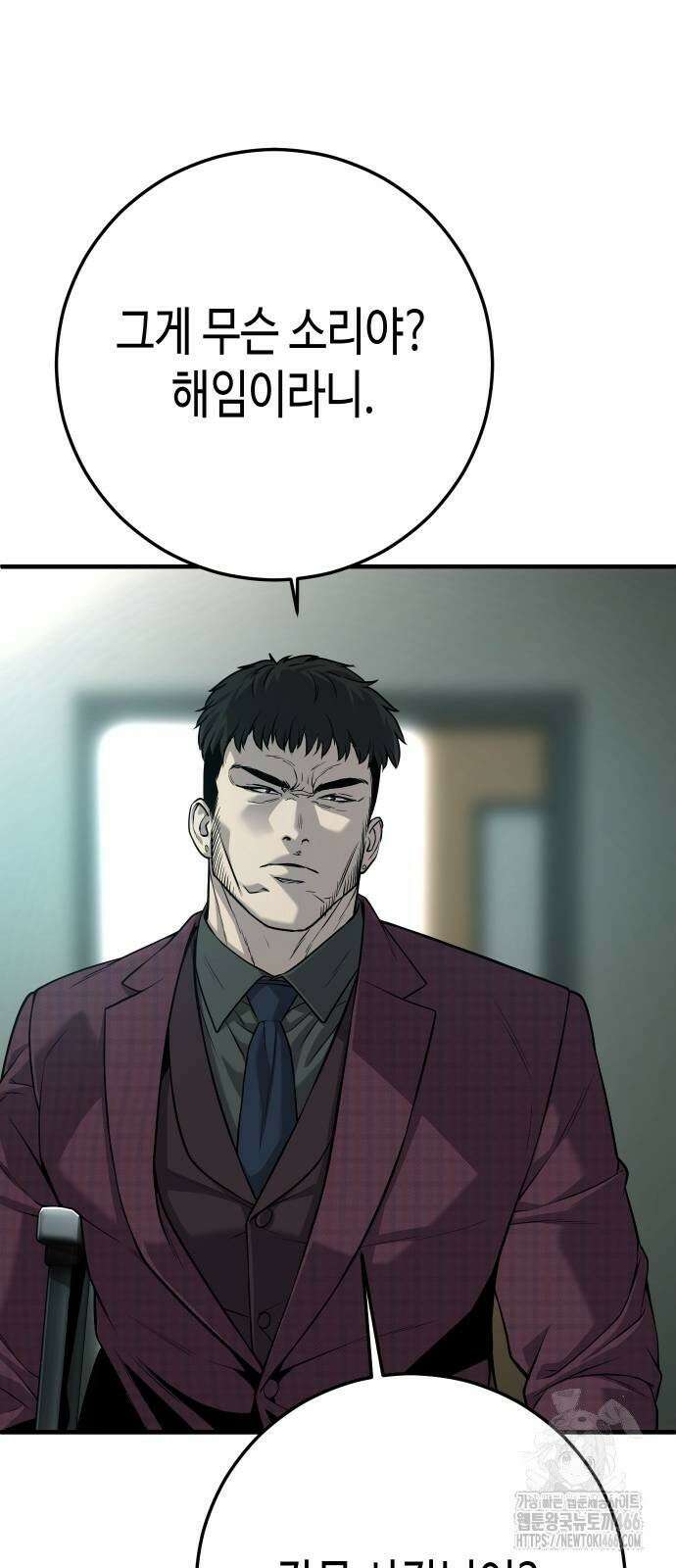 불효자 38화 117