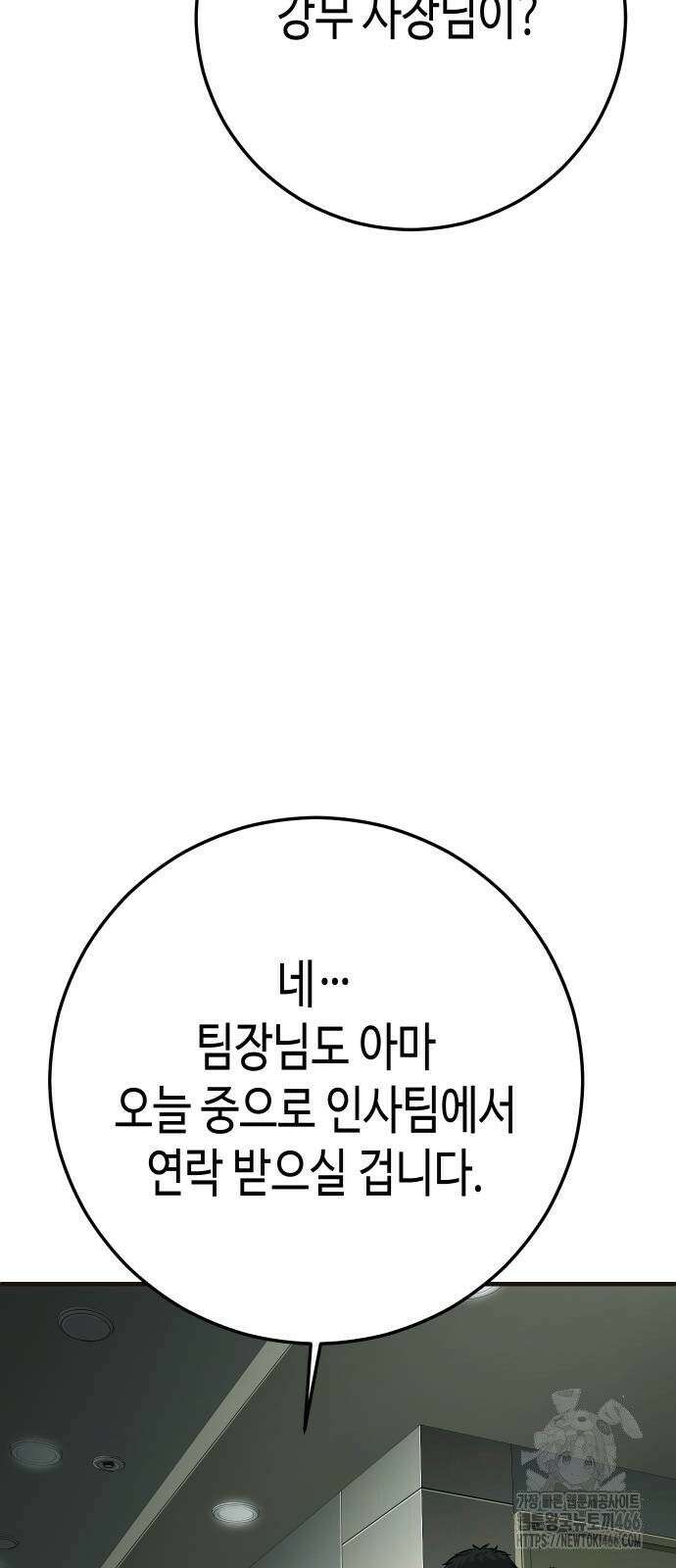불효자 38화 118