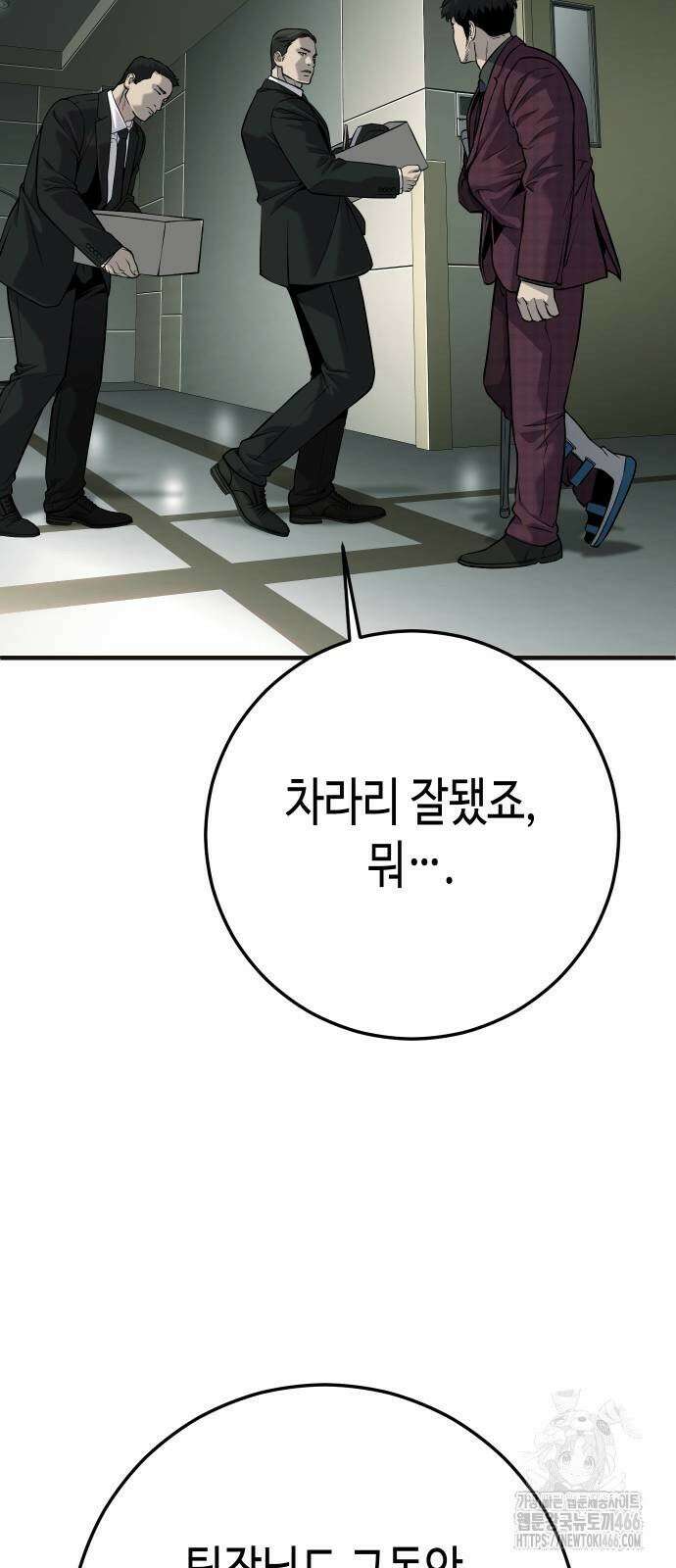 불효자 38화 119