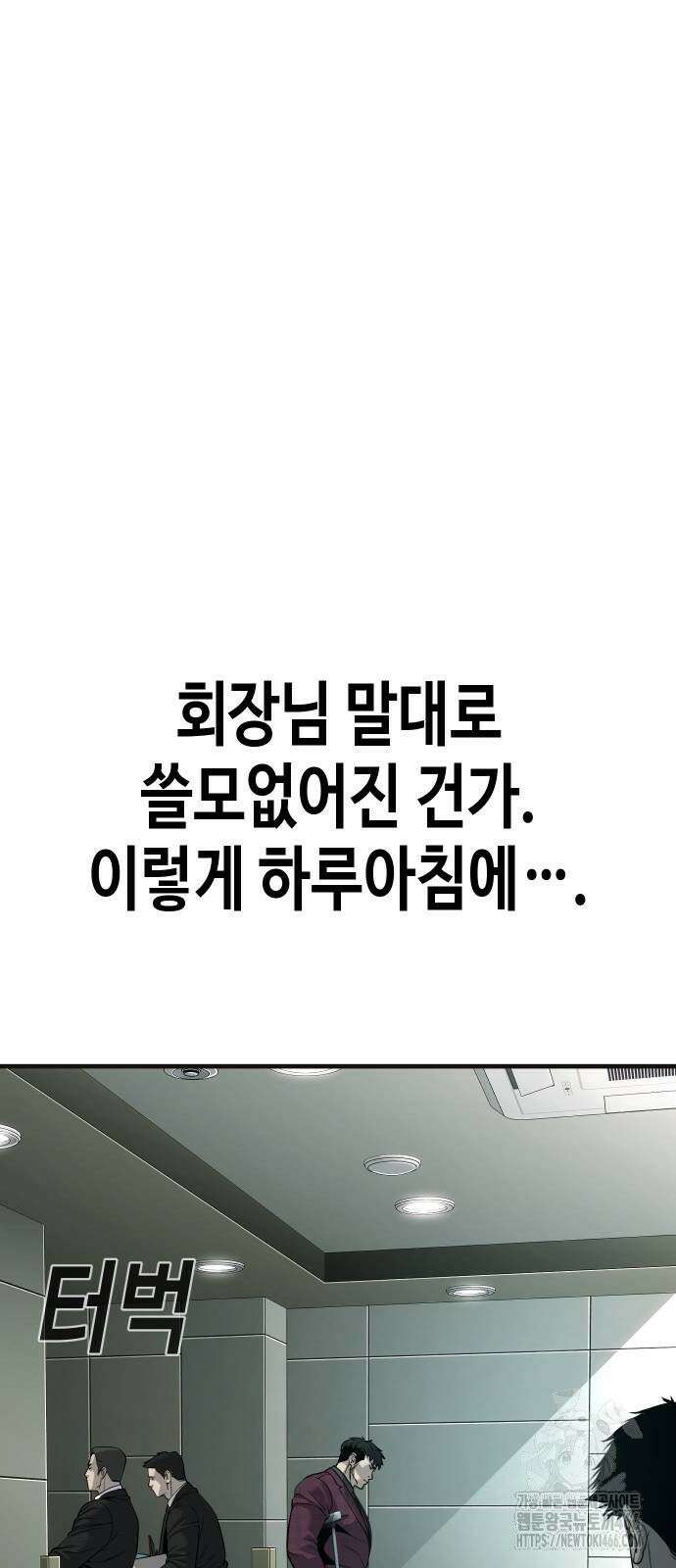 불효자 38화 121