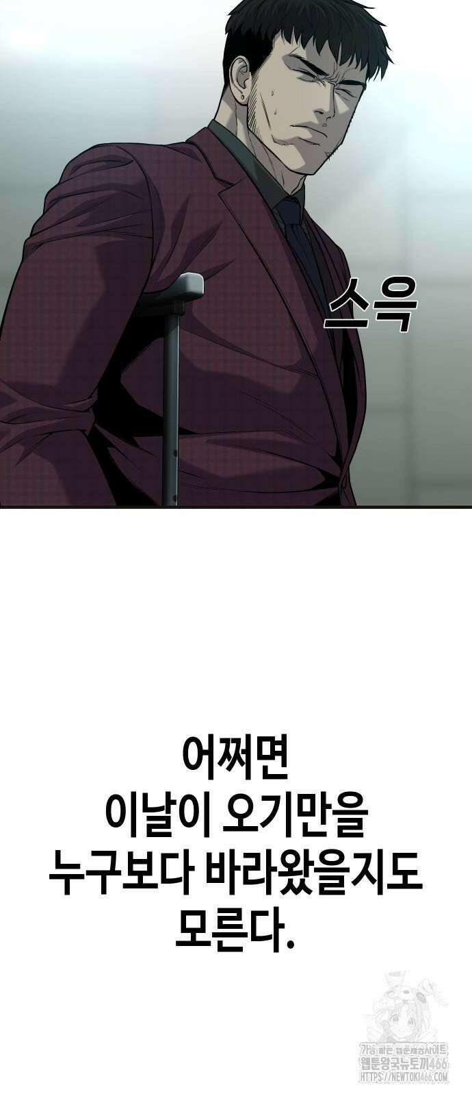 불효자 38화 123