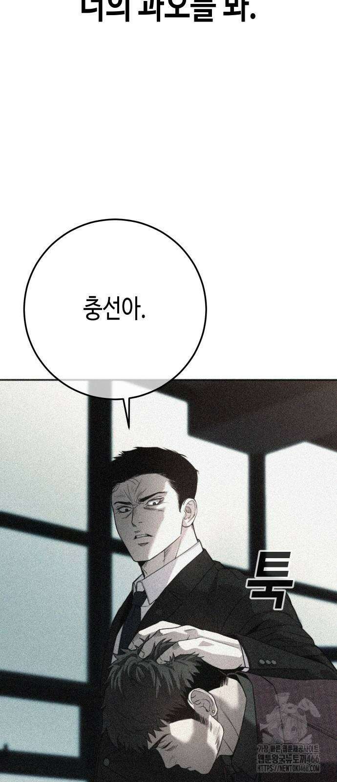 불효자 38화 125