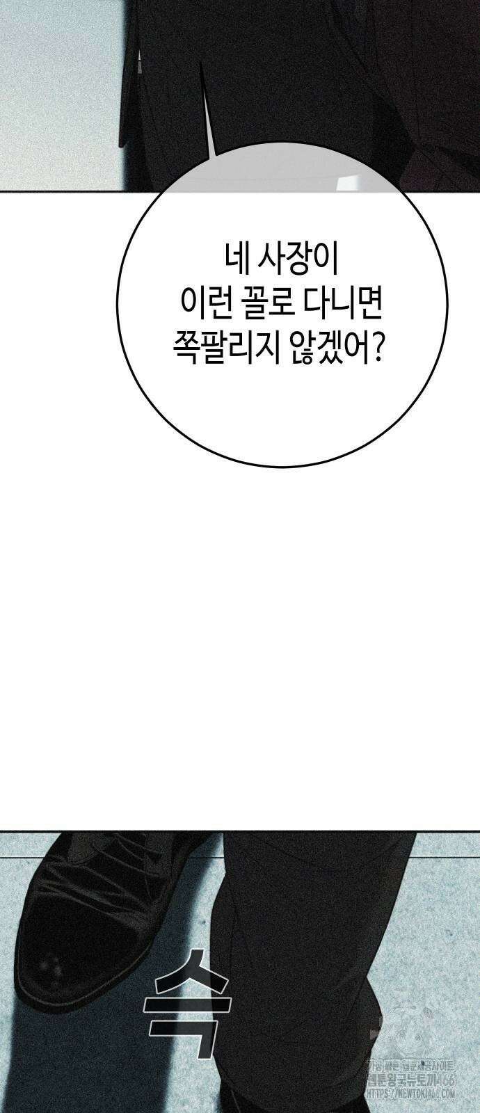 불효자 38화 126