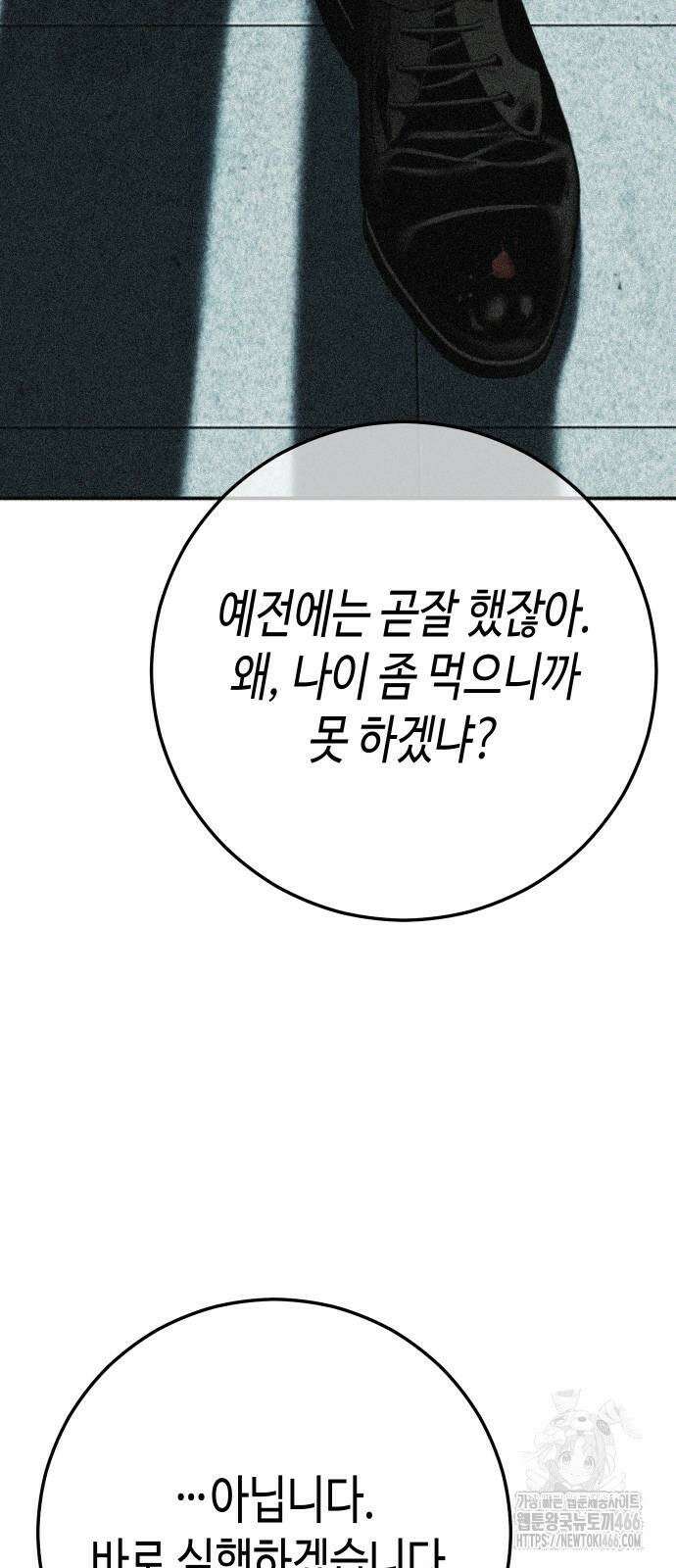 불효자 38화 127