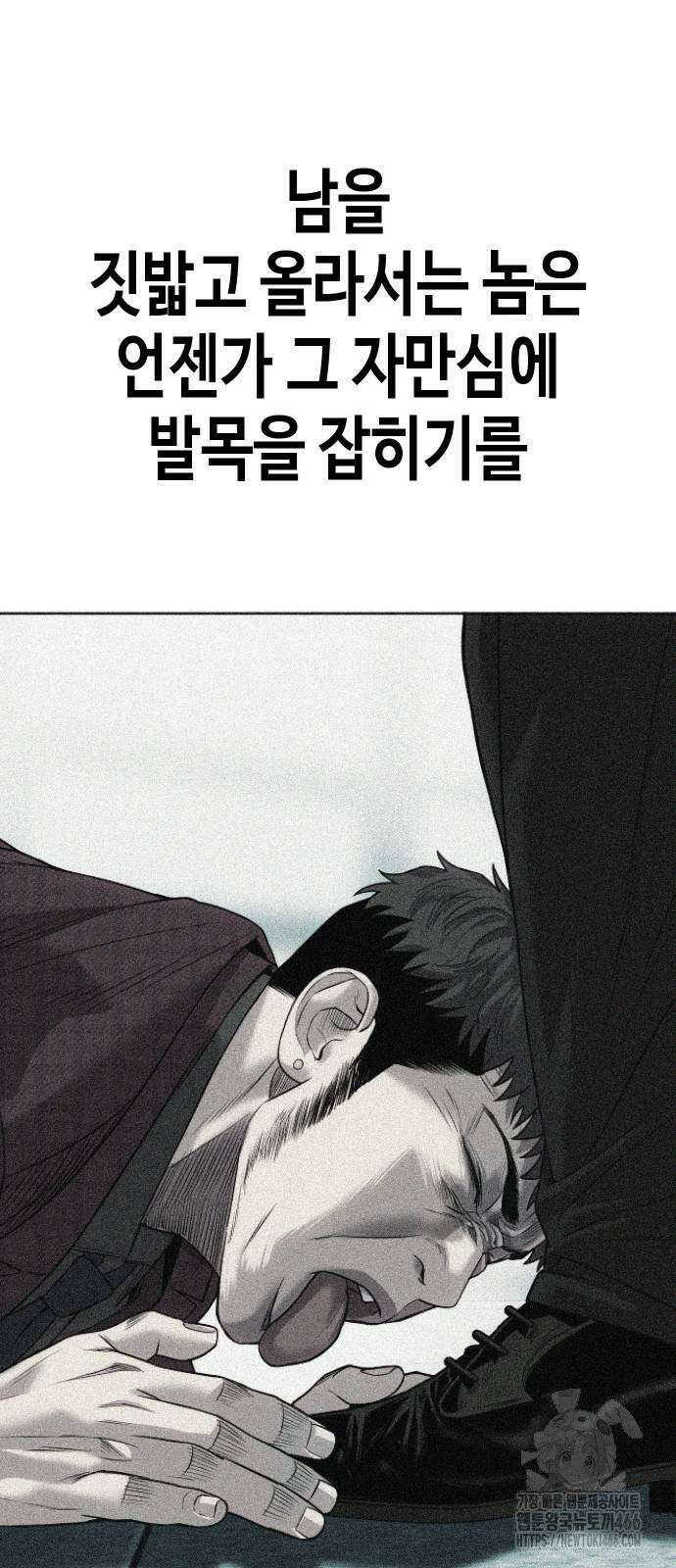 불효자 38화 129
