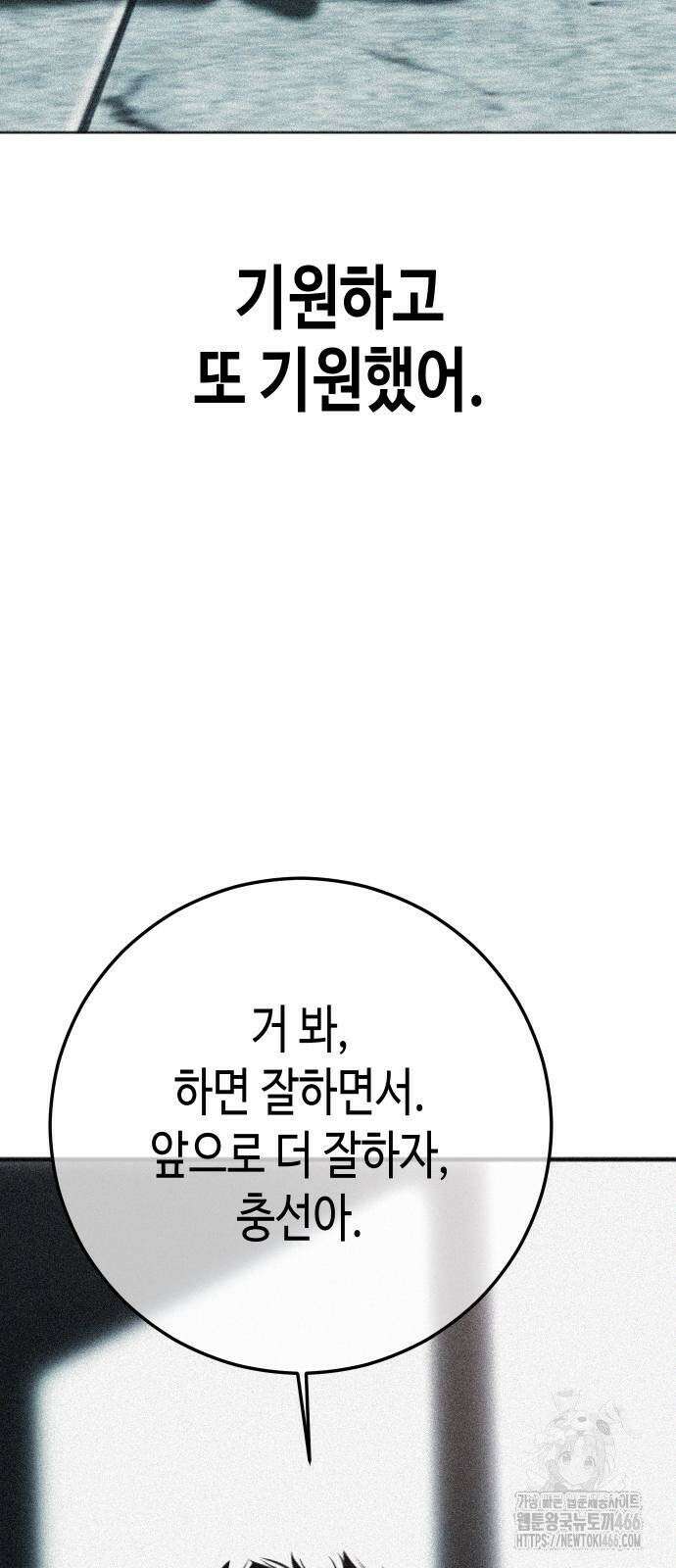 불효자 38화 130