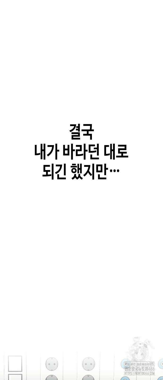 불효자 38화 132
