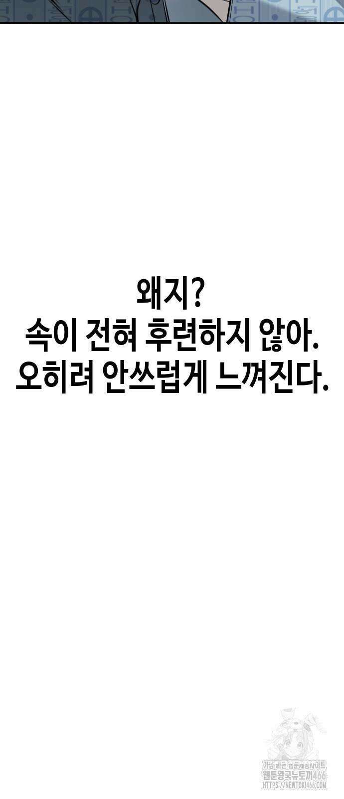 불효자 38화 134