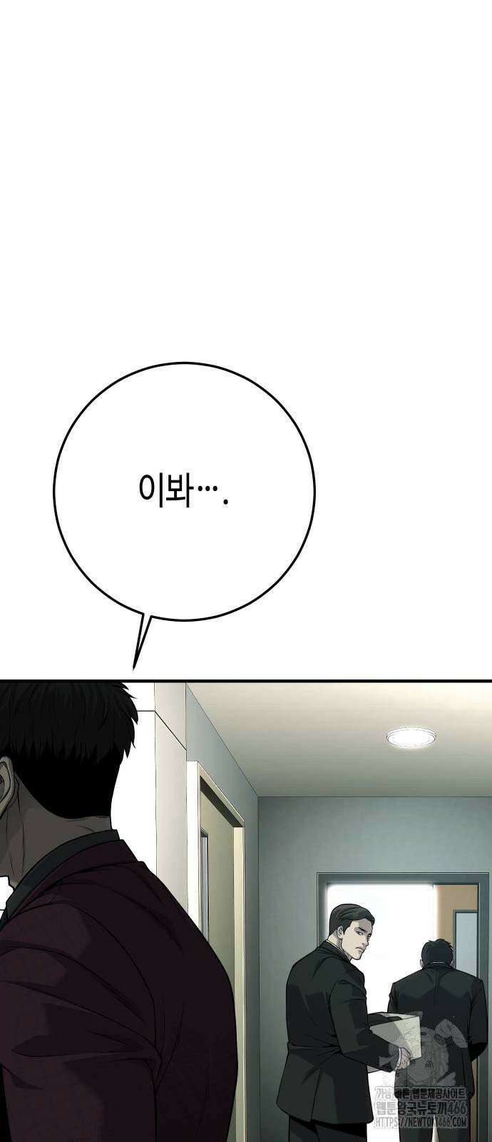 불효자 38화 136