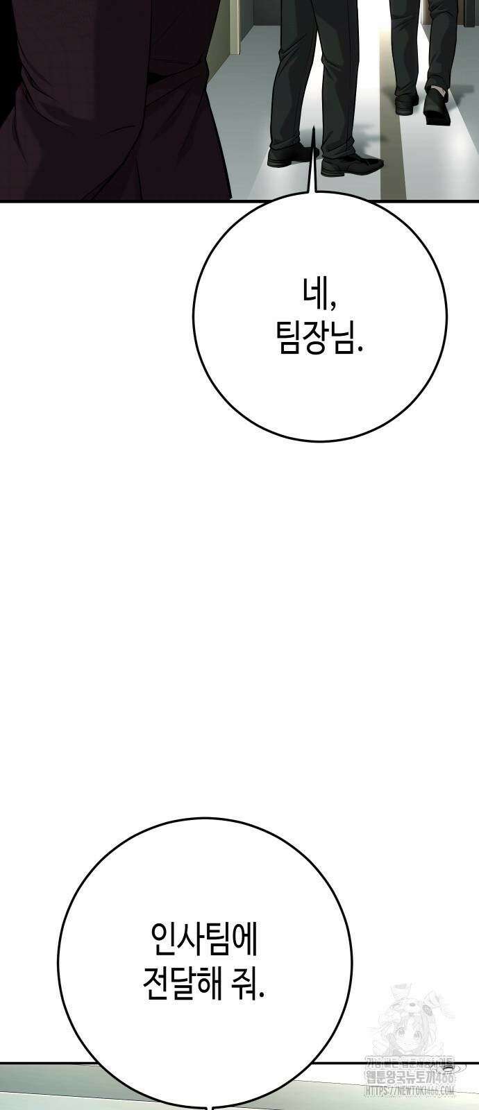 불효자 38화 137