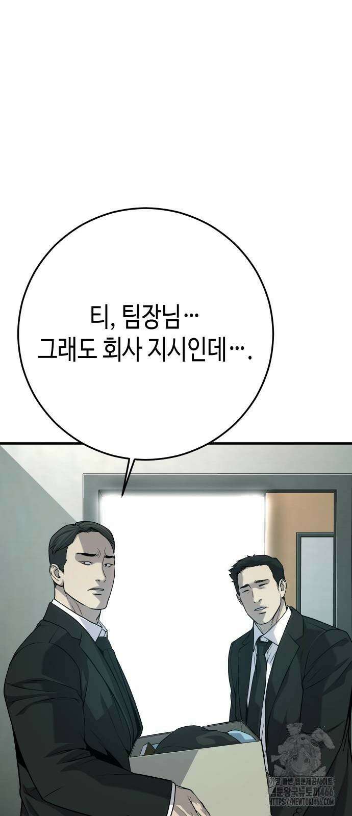 불효자 38화 139
