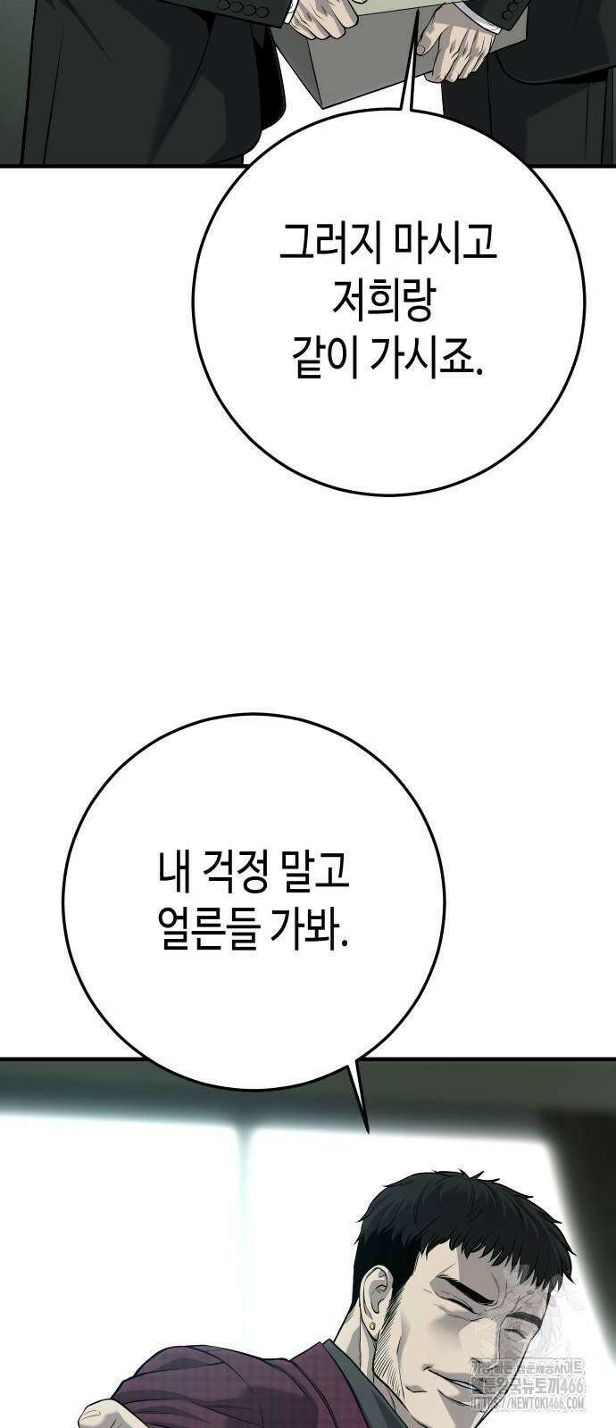 불효자 38화 140