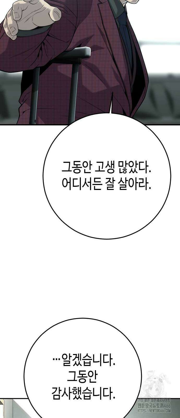 불효자 38화 141