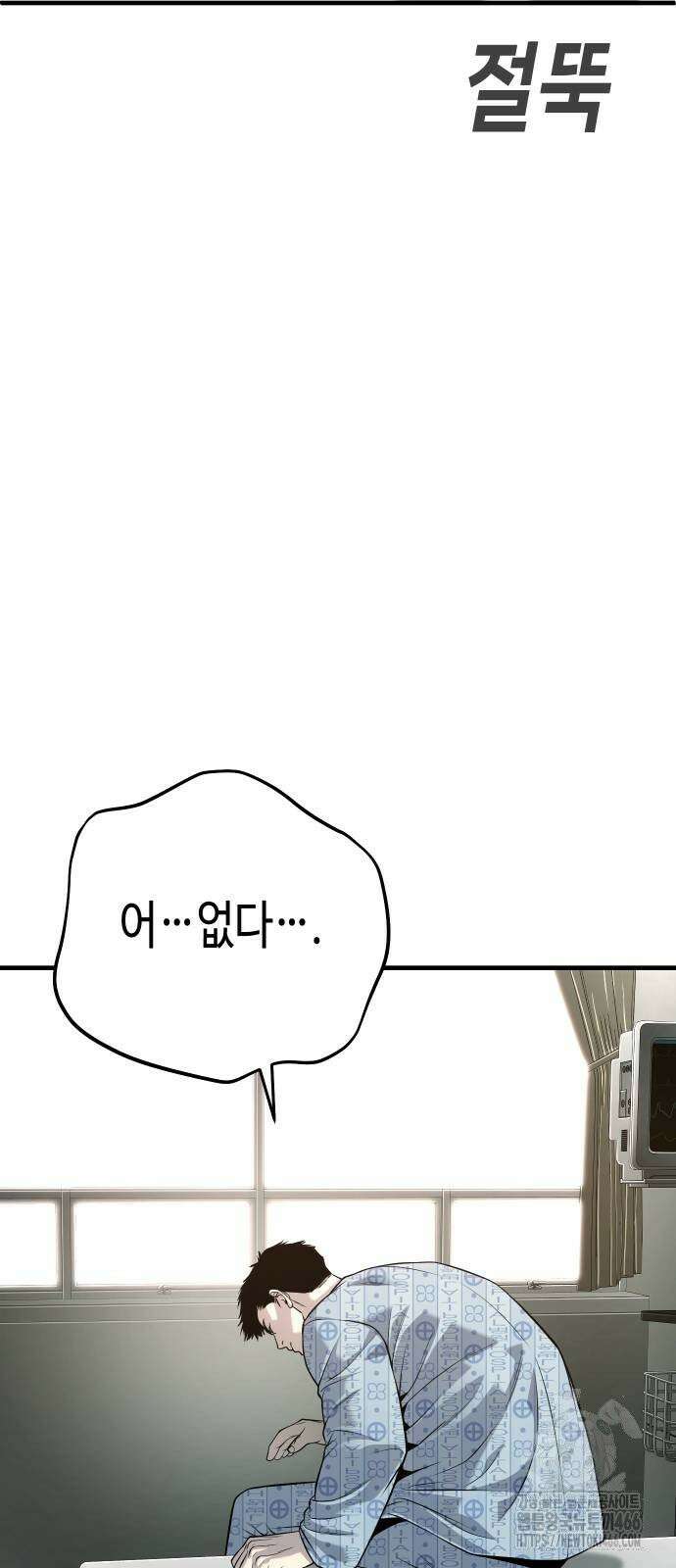 불효자 38화 145