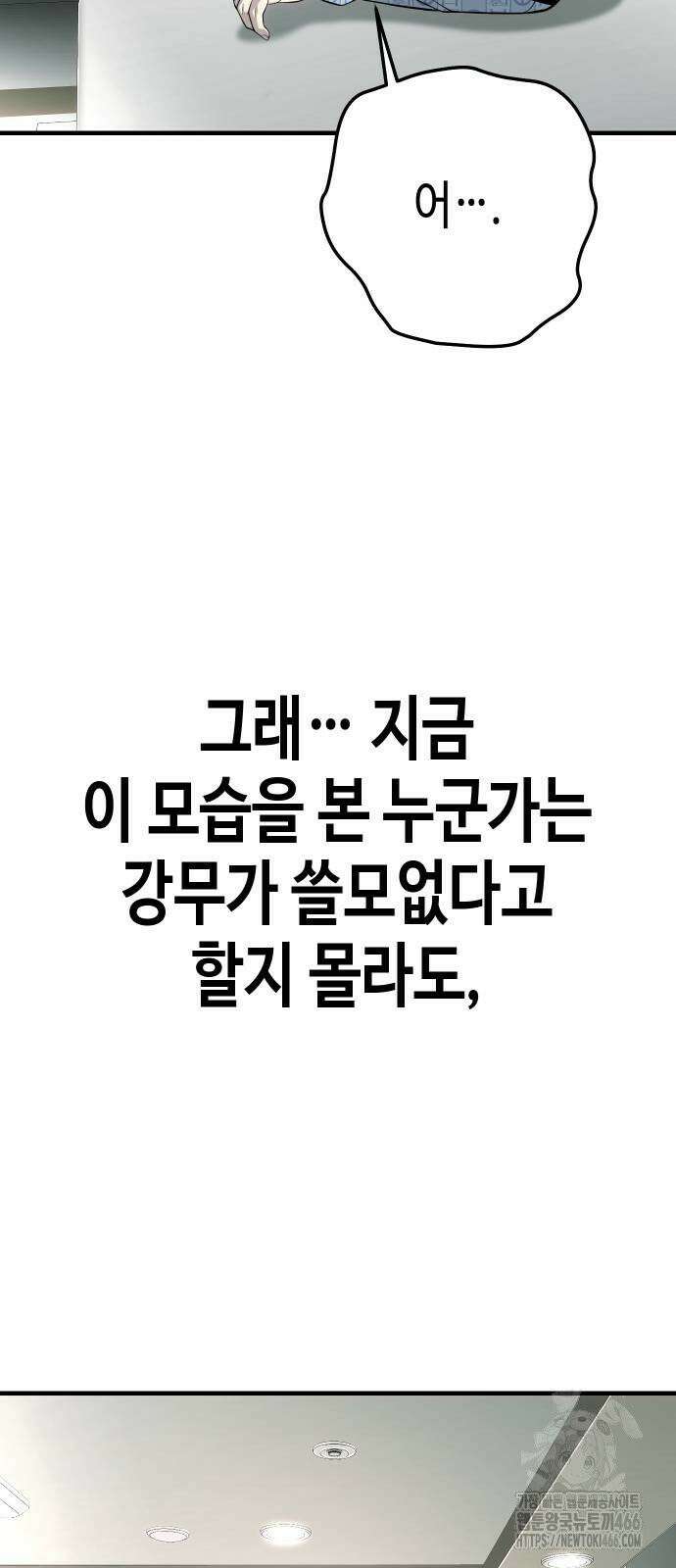 불효자 38화 146