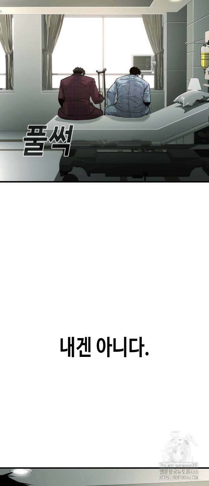 불효자 38화 147