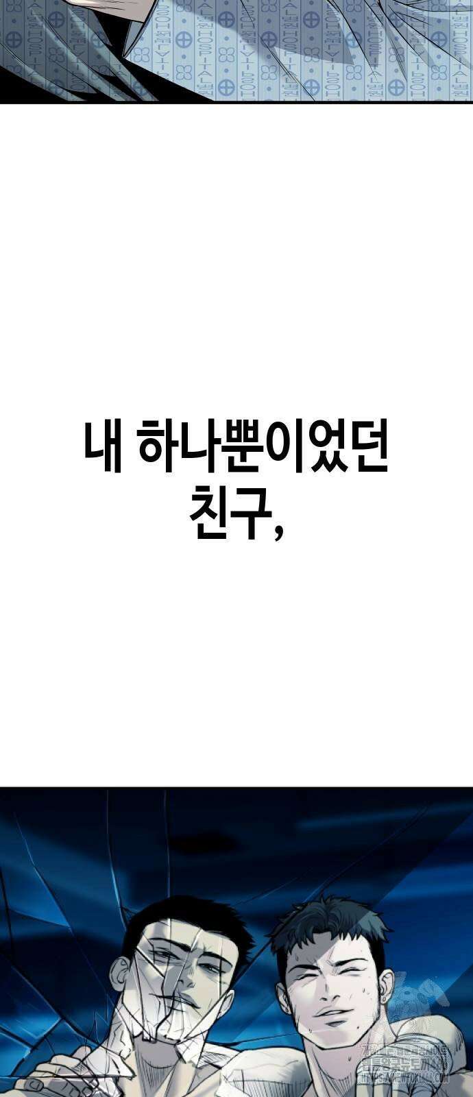 불효자 38화 150