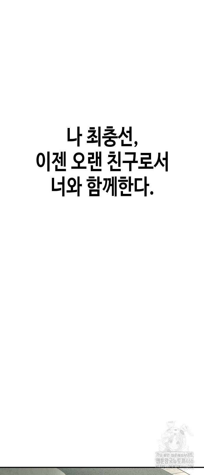 불효자 38화 153