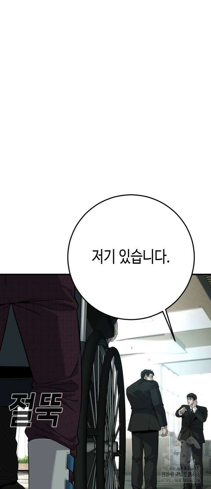 불효자 38화 156