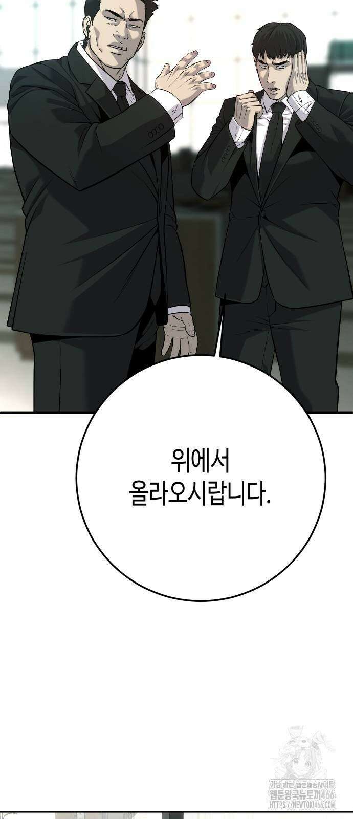 불효자 38화 158