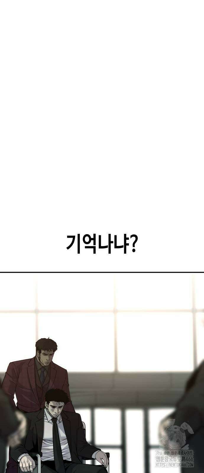 불효자 38화 160