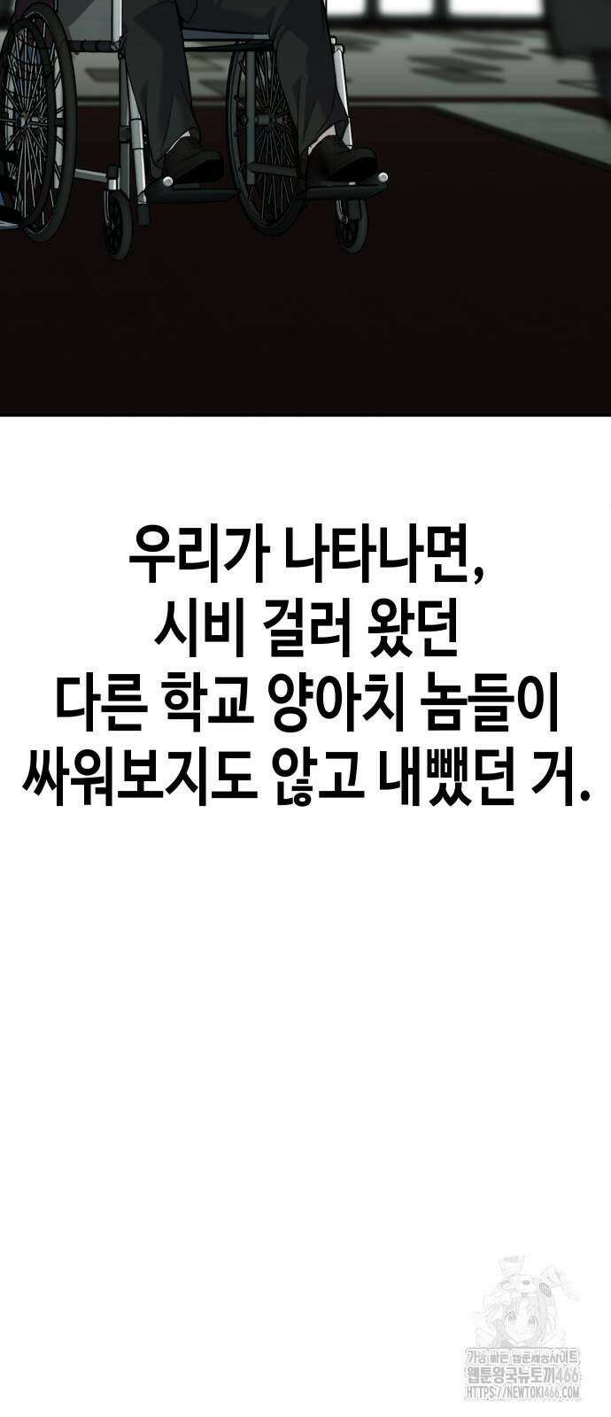 불효자 38화 161