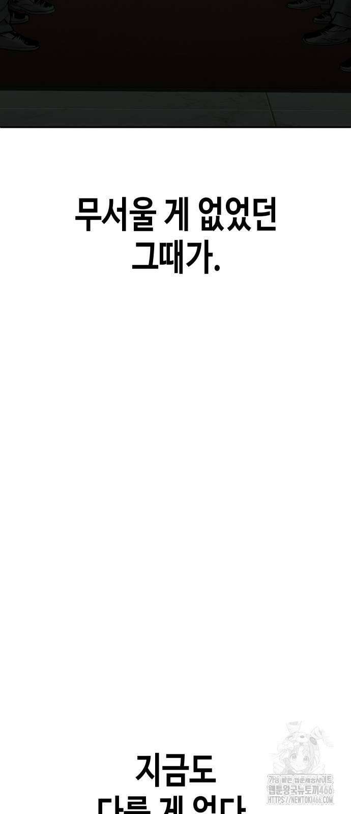 불효자 38화 163